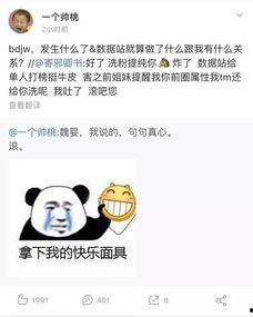 今日大瓜是什么意思,“大瓜”背后的真相与热议焦点