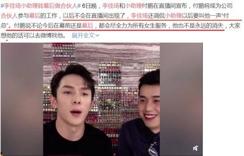 今日吃瓜李佳琦完整版,揭秘今日吃瓜完整版