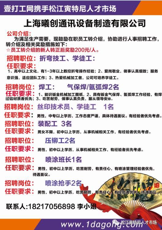 瓜沥今日招工最新消息,最新岗位信息汇总