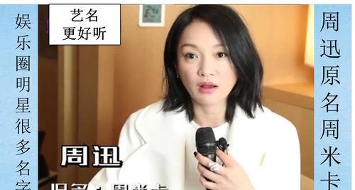 冒牌明星网红有哪些名字,揭秘那些以假乱真的名字