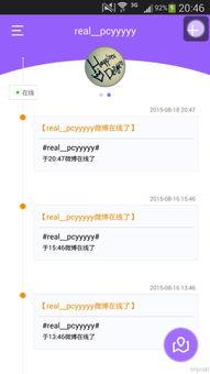 去看明星网红的软件下载,一键下载，畅享娱乐盛宴！
