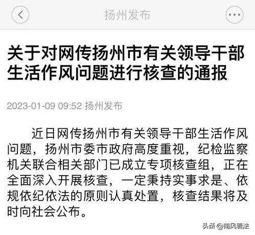 今日通报吃瓜,吃瓜群众围观大事件！”
