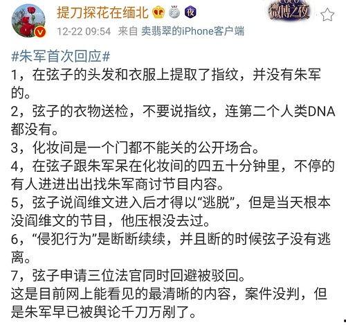 吃明星网红瓜的网站,明星网红瓜料大汇总