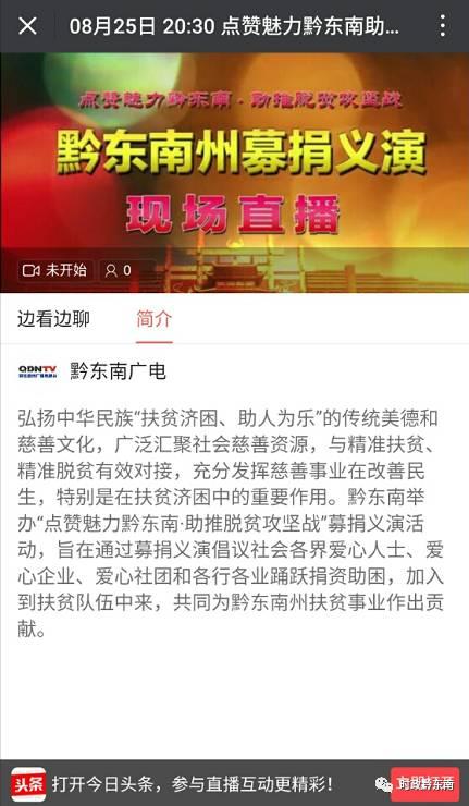 明星网红捐款出炉视频播放,爱心传递温暖社会