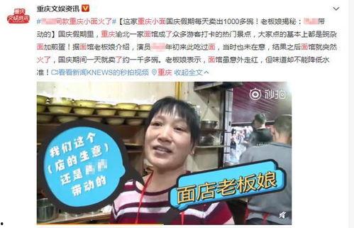 重庆当地明星网红有哪些,山城魅力人物集结亮相
