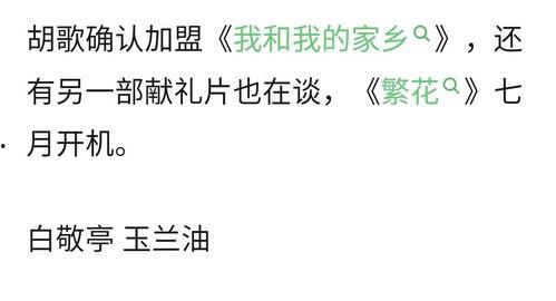 别名今日宜吃瓜小说,今日宜吃瓜小说的奇幻冒险之旅
