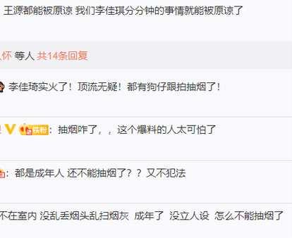 明星网红抽烟吗知乎,明星网红抽烟现象探讨