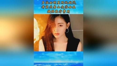 唐山打人明星网红有哪些,涉事明星网红盘点