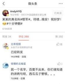 今日头条吃瓜小说,揭秘吃瓜小说背后的秘密世界