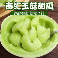 海南哈密瓜玉菇今日价格,价格行情一览”