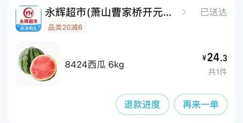 今日瓜价最新行情包头,今日瓜价波动，新鲜资讯一览”