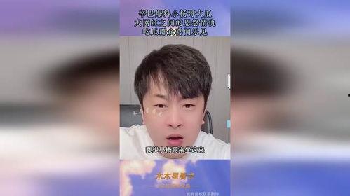 小杨哥今日吃瓜最新视频,揭秘娱乐圈幕后真相