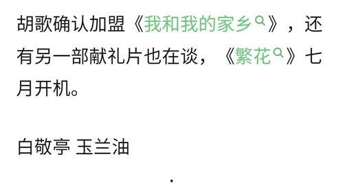 别名 今日宜吃瓜小说,揭秘小说中的神秘瓜界