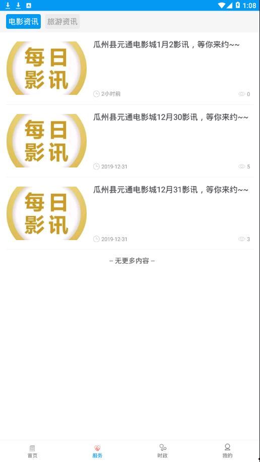 今日头条瓜州县,探寻丝绸之路上的历史瑰宝与绿色奇迹