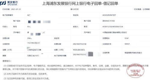 明星网红为河南捐款名单,爱心汇聚，助力灾后重建