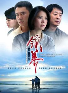 领养电视剧,爱在心间绽放