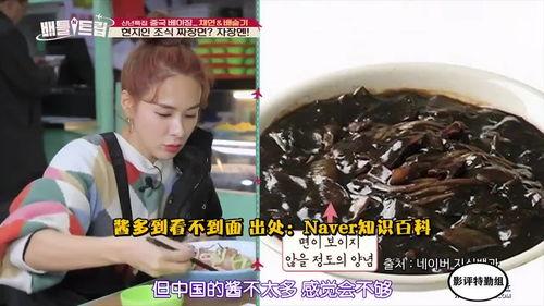 明星网红吃炸酱面,明星同款美食大揭秘