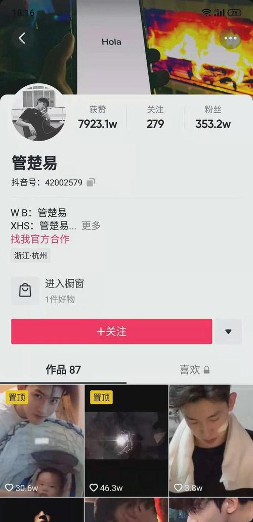 抖音今日新瓜,今日热门事件盘点