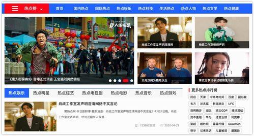吃瓜网今日更新热门,揭秘娱乐圈最新八卦动态