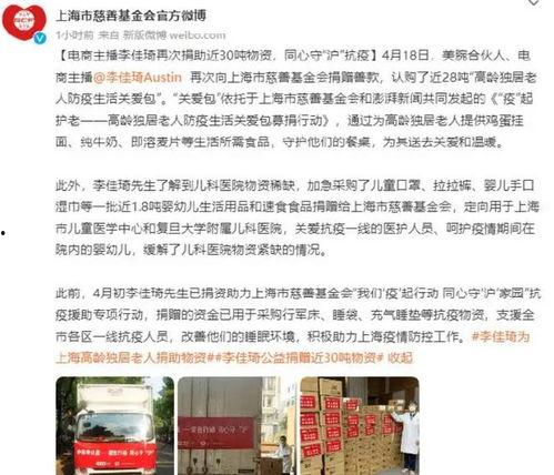 明星网红捐款上海中医,明星网红助力上海中医医院捐款行动”