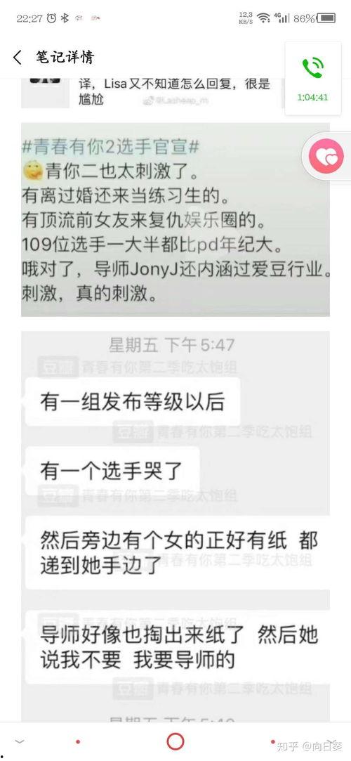 51今日吃瓜爆料青春有你,51今日吃瓜爆料,选手幕后故事大揭秘