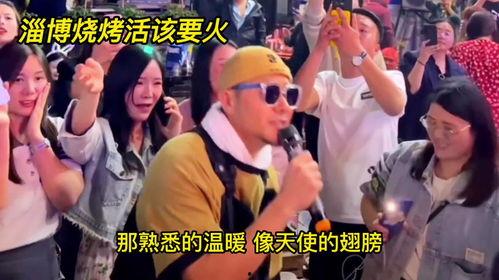 烧烤淄博明星网红店在哪,探寻淄博网红烧烤店的热门地点