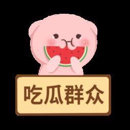 五一吃瓜群众今日吃瓜图片,吃瓜群众聚焦各大热点事件