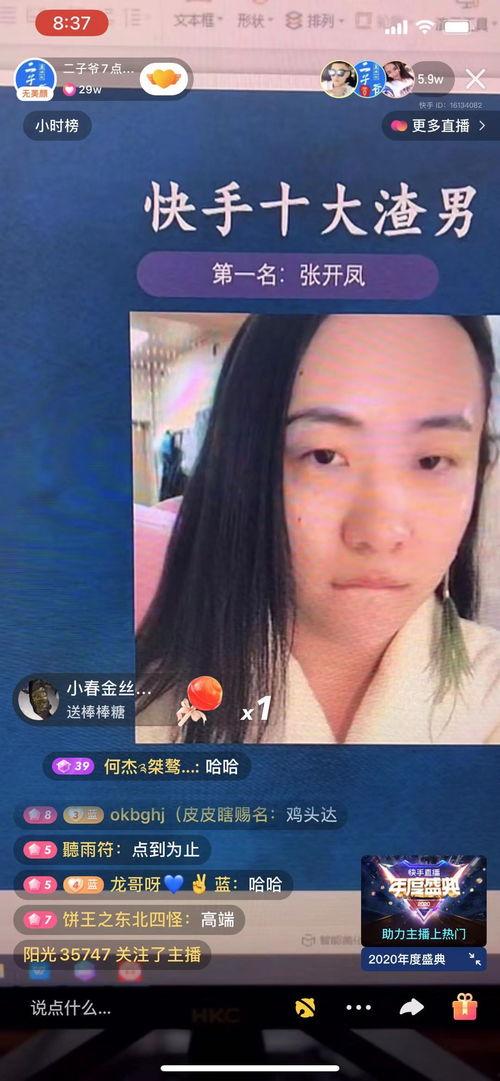 快手大明星网红排名,揭秘大明星们的崛起之路