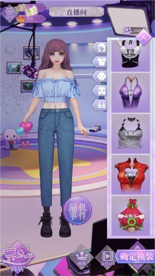 大明星网红这款游戏