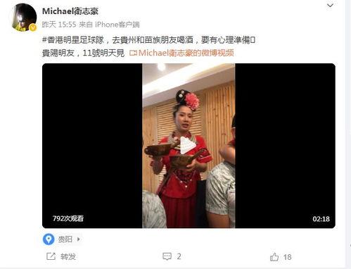 明星网红打卡贵州村超,明星网红打卡，贵州足球盛宴席卷全网