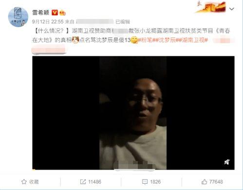 最近明星网红出事事件,近期明星网红事件盘点