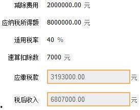 明星网红交税税率是多少