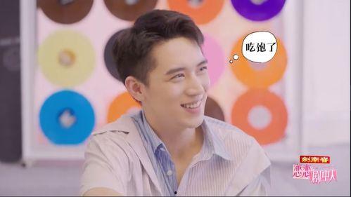 今日吃瓜许魏洲