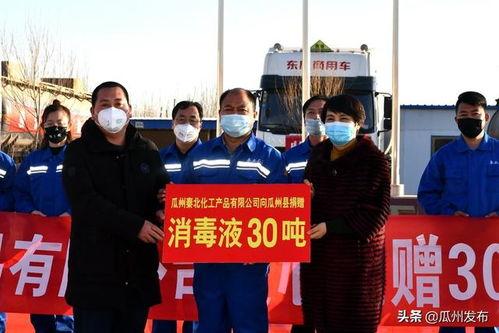 今日瓜州最新疫情,多举措筑牢防线，守护群众健康安全