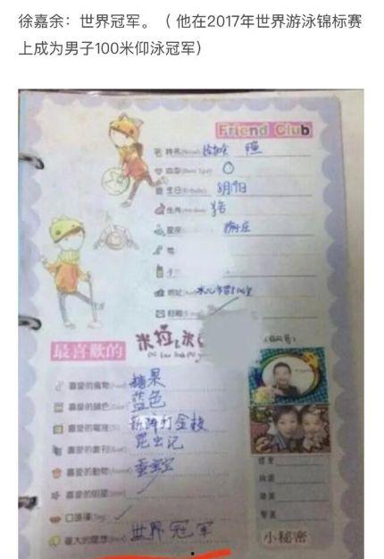 明星网红推荐同学录,校园回忆必备——同学录大揭秘